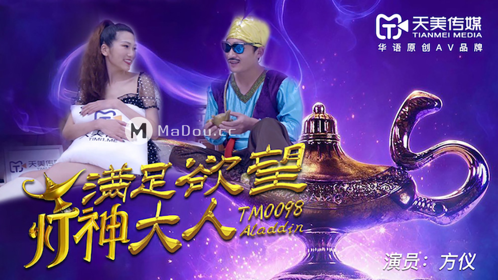 强国AV – 天美传媒 – TM0098 – 父亲节不伦企划淫荡女儿的交尾礼物蒋佑怡夜夜