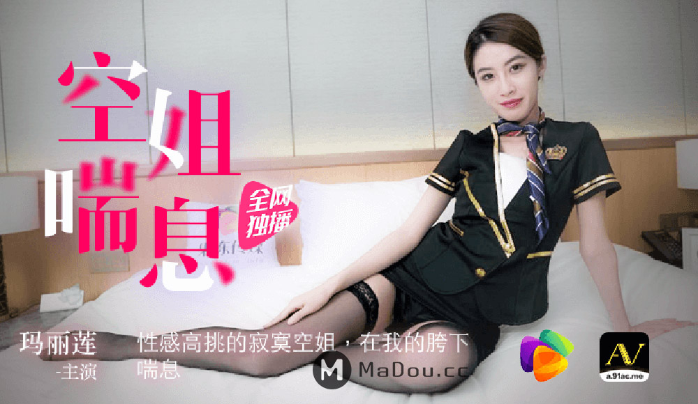 强国AV – 果冻传媒 – 91CM-065 –