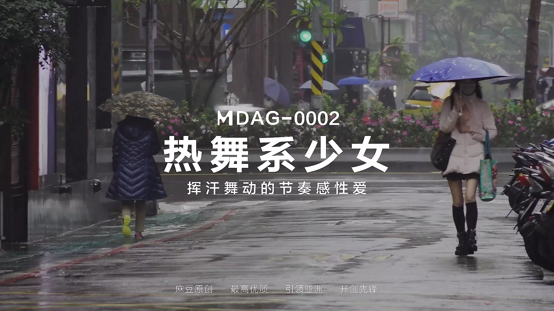 Modelmedia asia-在街上搭訕-song nan yi-mdag-0002-最佳亞洲創意教育視頻