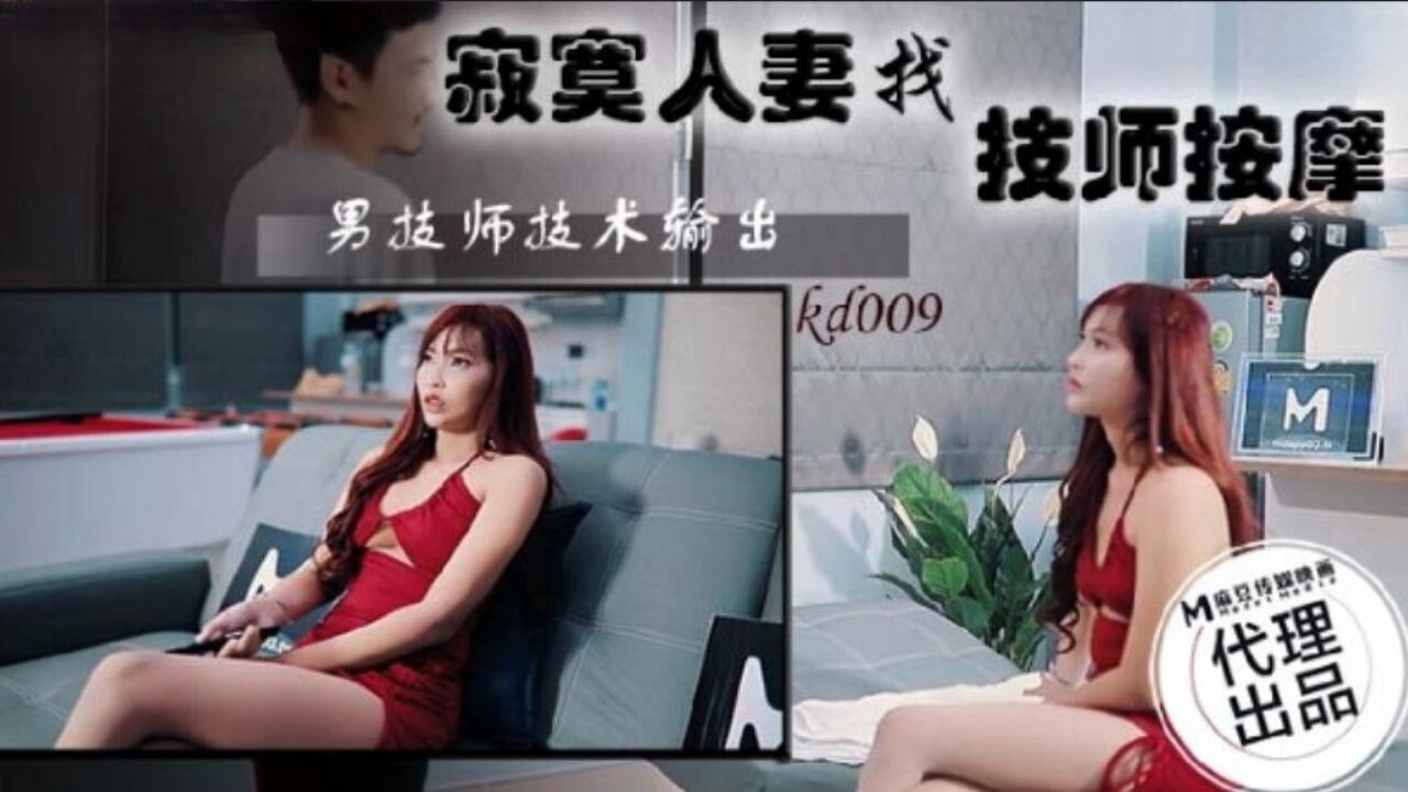 寂寞人妻找技师按摩